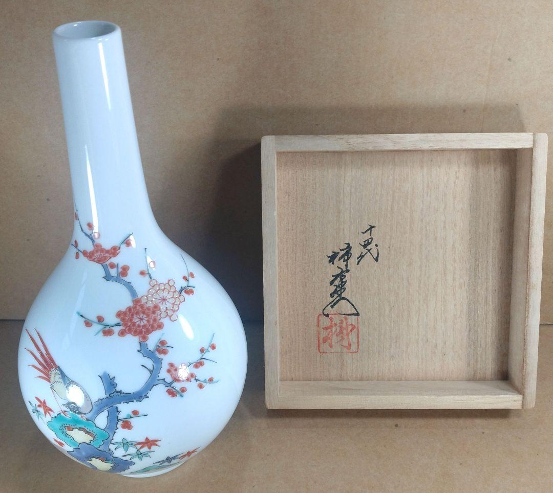 【本物保証】十四代 酒井田柿右衛門(人間国宝) 錦梅鳥文一輪生 共箱 未使用品