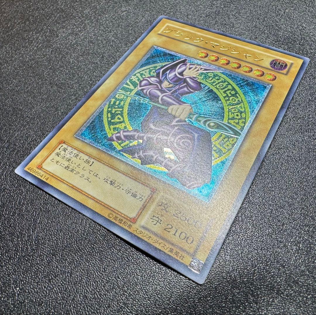 ブラックマジシャン/魔法使い族/遊戯王カード/ レリーフ/アルティメットレア