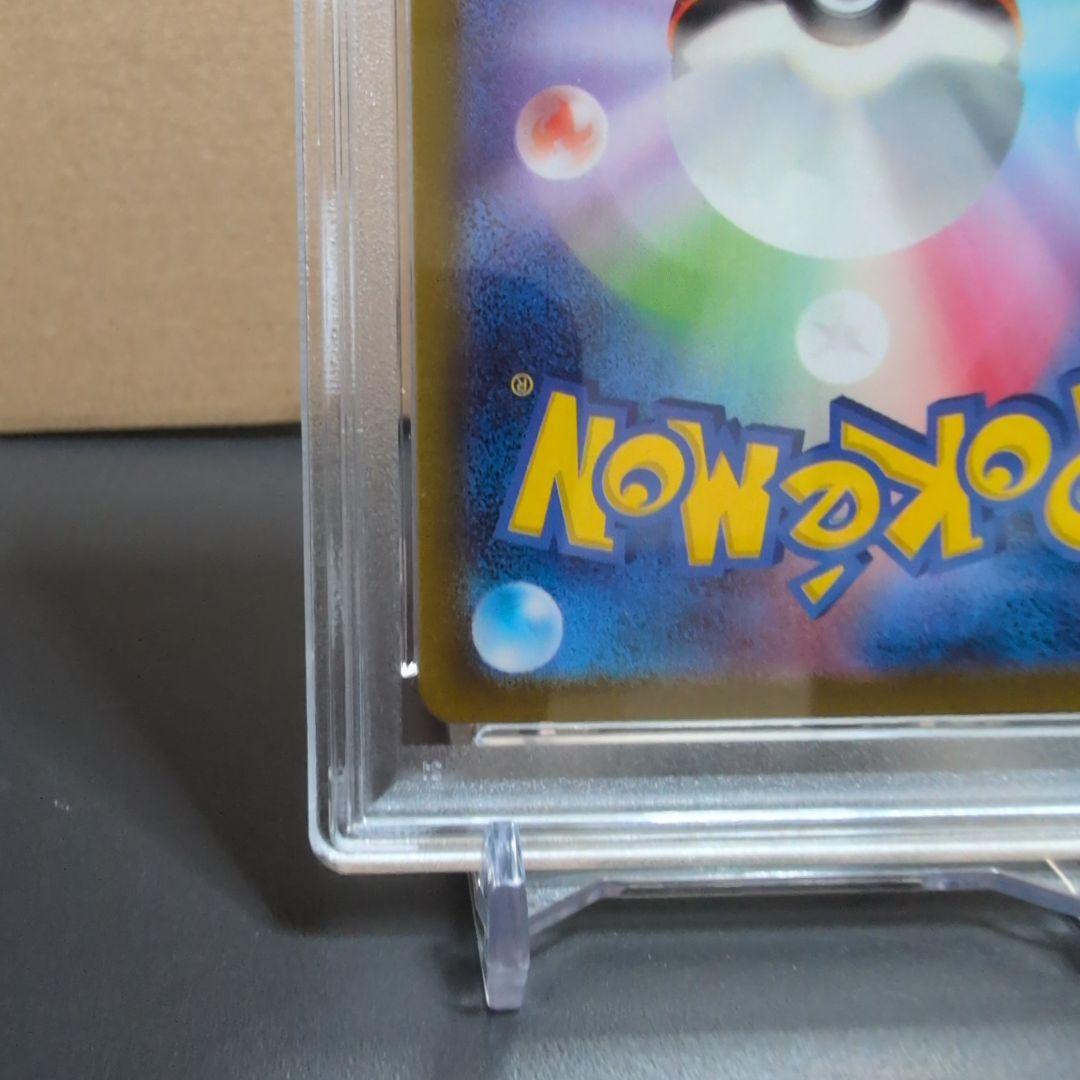 【PSA10】リザードン ex SAR シャイニートレジャー