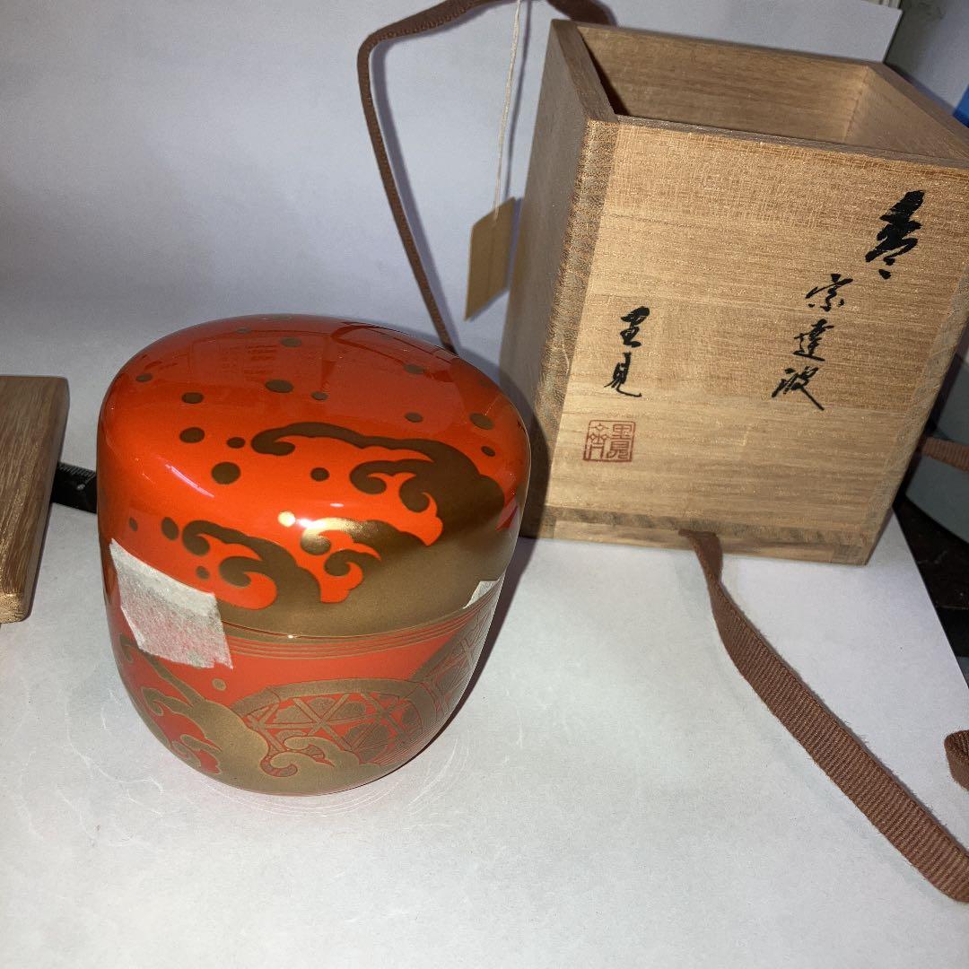 茶道具　棗　宗達波　里見斎作　未使用