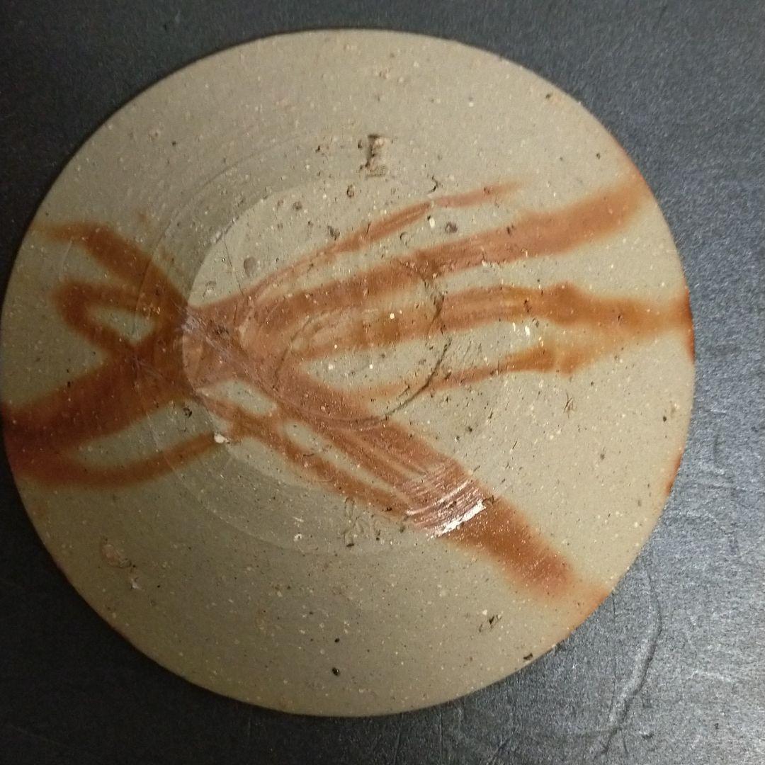 備前焼 皿 鈴木黄弌