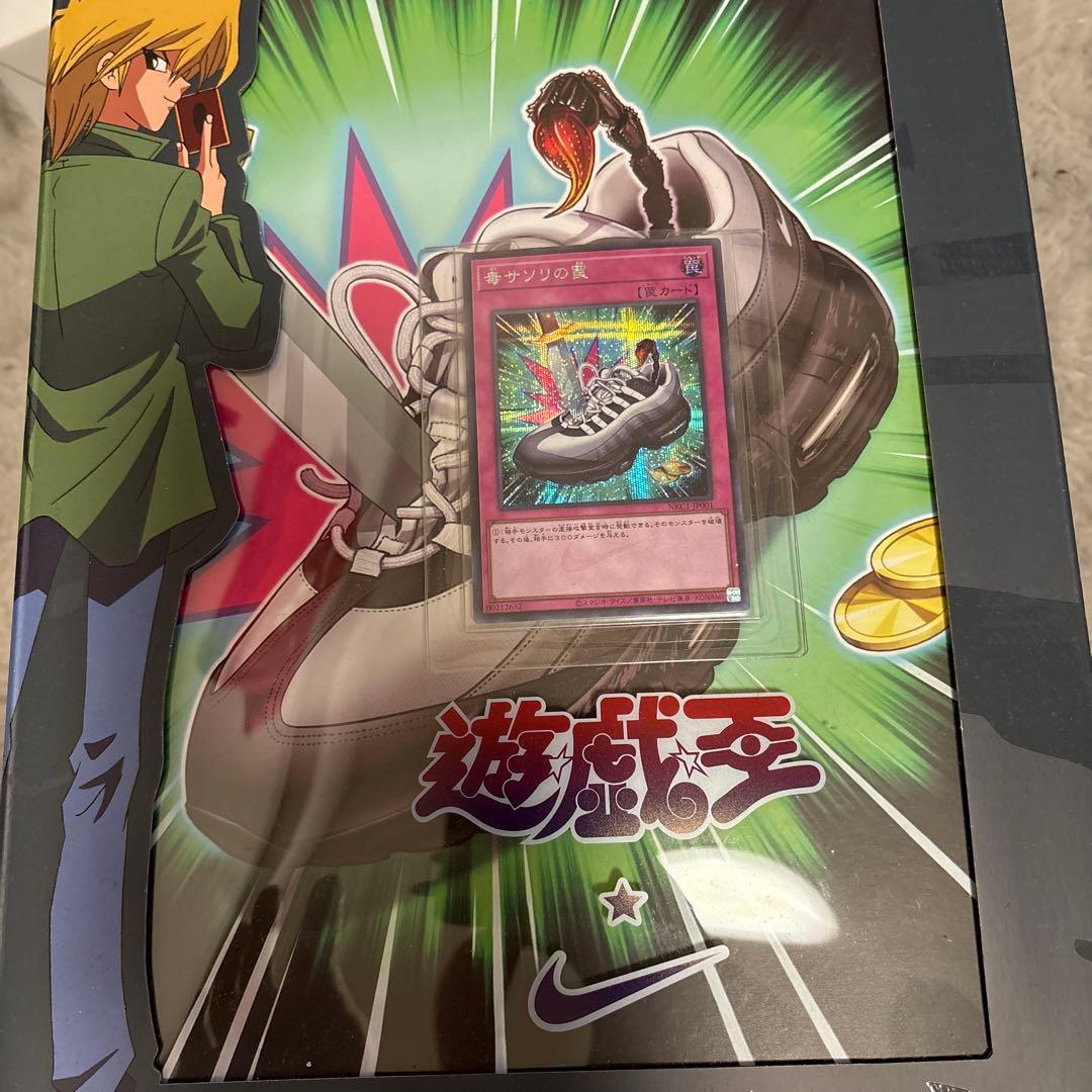 即購入可！【毒サソリの罠】遊戯王 モンスターの靴 ウルトラレア