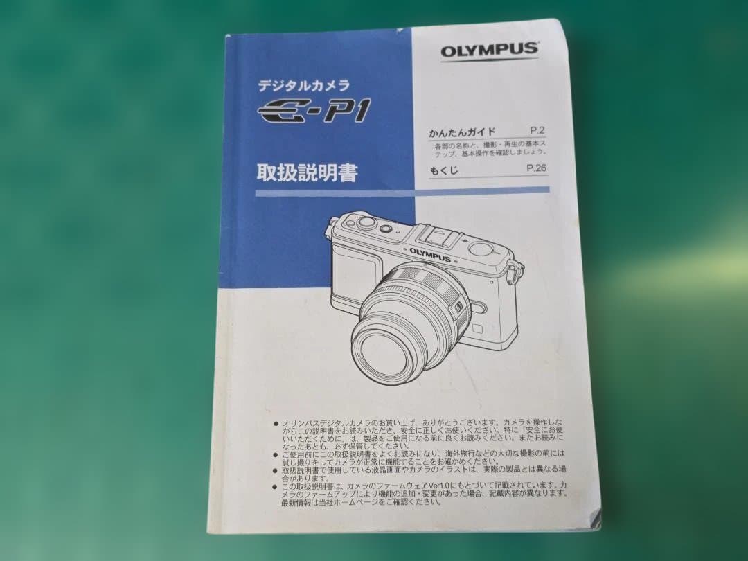 オリンパス PEN E-P1 シルバー レンズキット