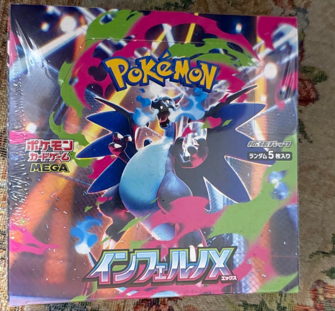 ポケモンカードゲーム インフェルノX 5パック入り