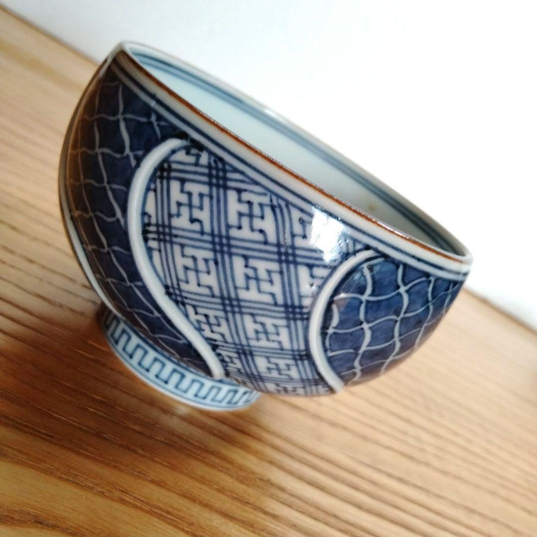 ☆ 平安吉兆 清水焼 祥瑞湯呑