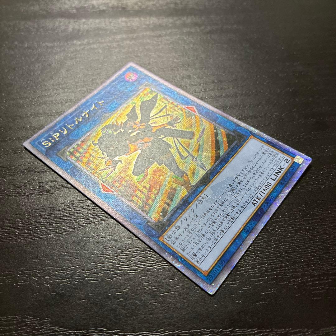 遊戯王　SPリトルナイト 25thシークレットレア1枚【アジア版】