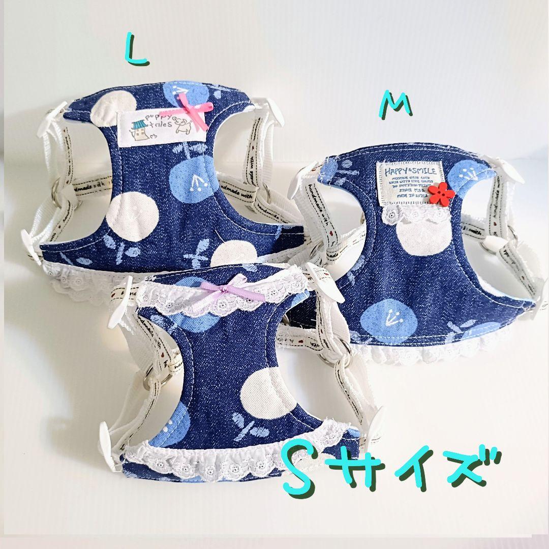 小型犬用 ハーネス Sサイズ ハンドメイド 北欧風 花柄 デニム