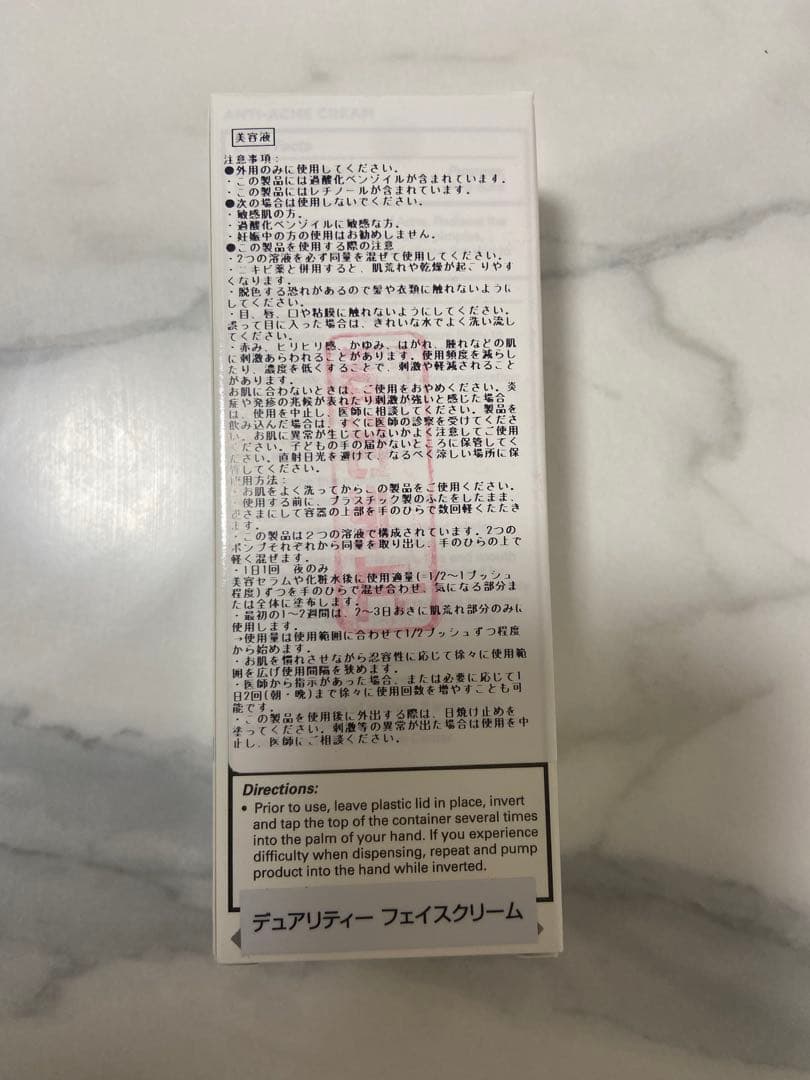 新品未使用　ジャンマリーニ　デュアリティーフェイスクリーム