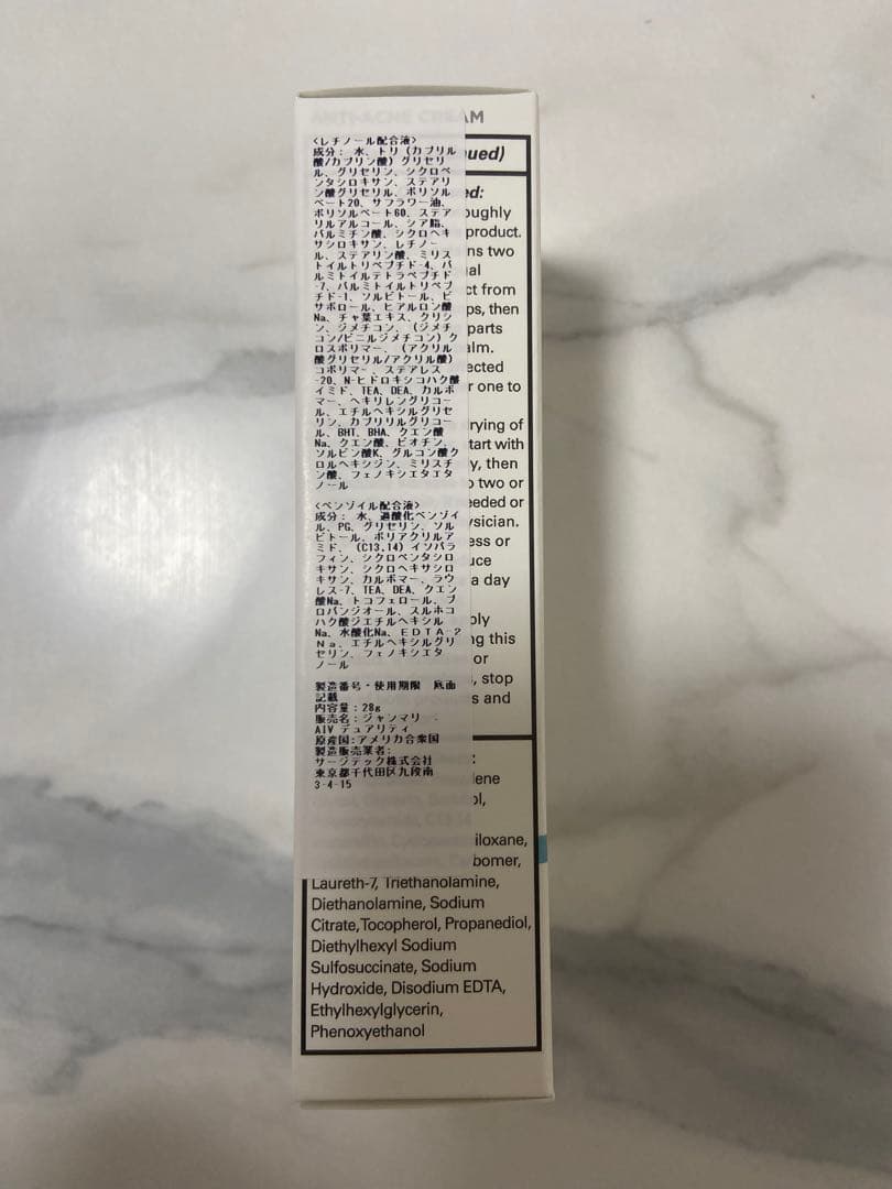 新品未使用　ジャンマリーニ　デュアリティーフェイスクリーム