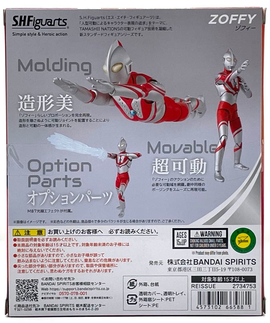 【土日限定価格最終値下げ】S.H.Figuartsウルトラ6兄弟セット