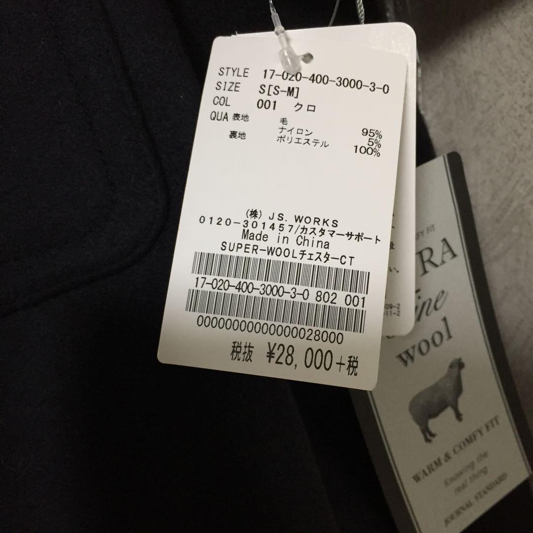 ジャーナルスタンダード SUPER WOOL *チェスターコート ウール 黒
