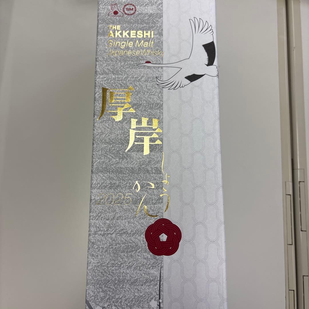 第21弾 厚岸ウイスキー　2025年 小寒