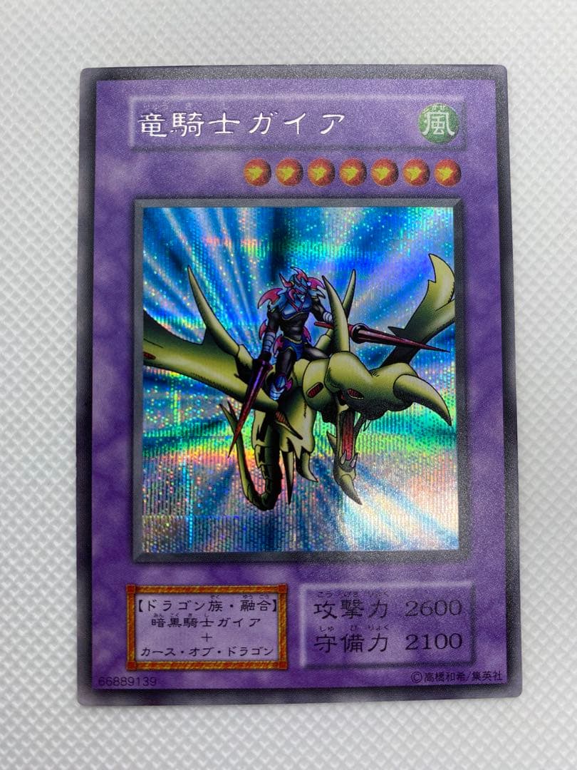 竜騎士ガイア 初期 シークレットレア