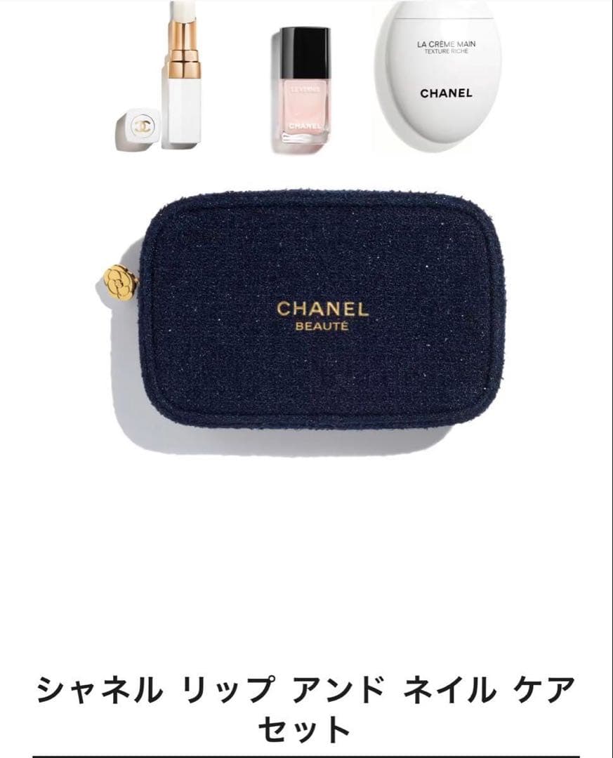 シャネル クリスマスコフレ2025 リップアンドネイルケア 巾着×2チャーム付き