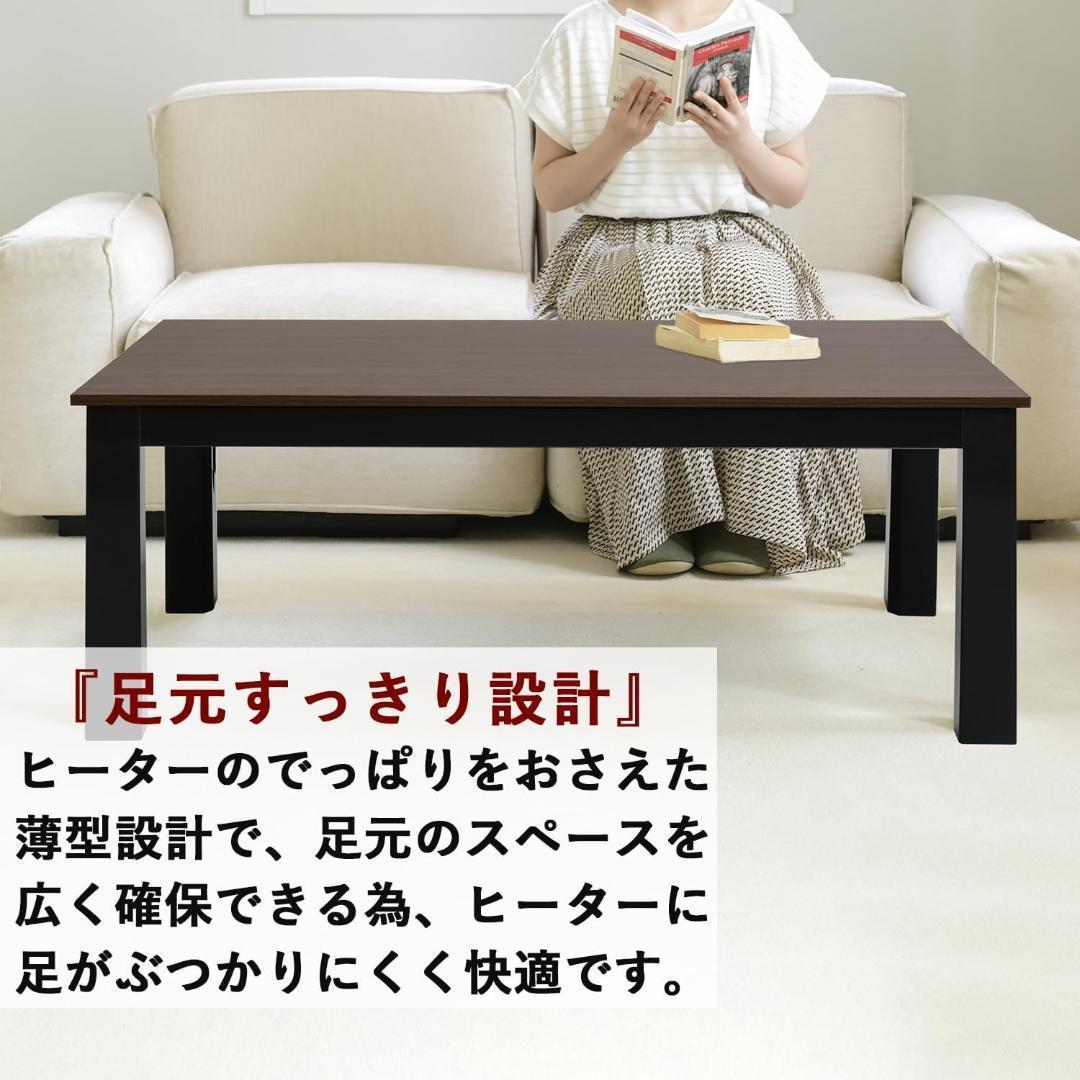 【新品未使用】YAMAZEN 山善 リバーシブル こたつ EYC-105752