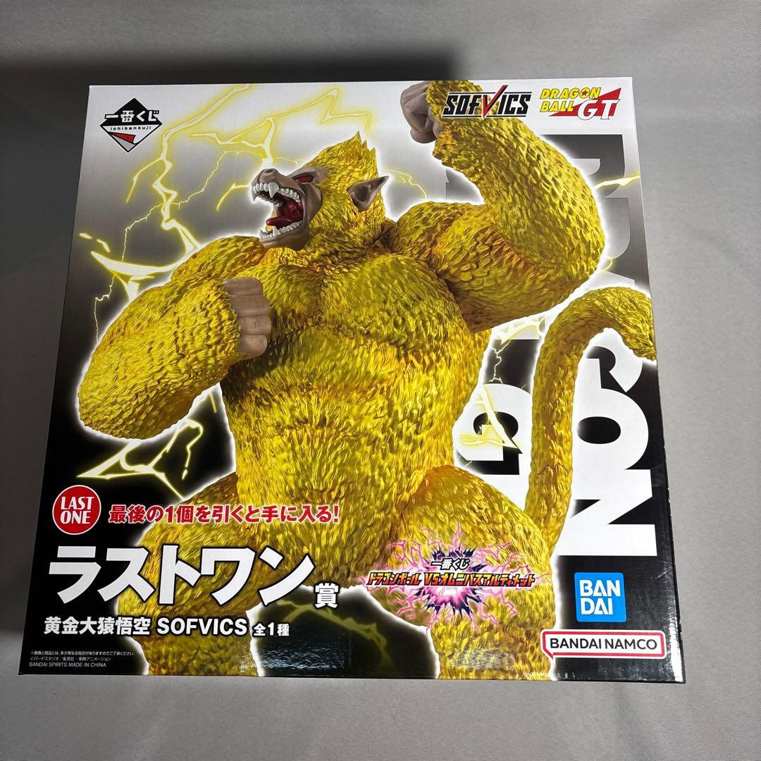 一番くじ　ドラゴンボール　黄金大猿悟空　他フィギュア　セット