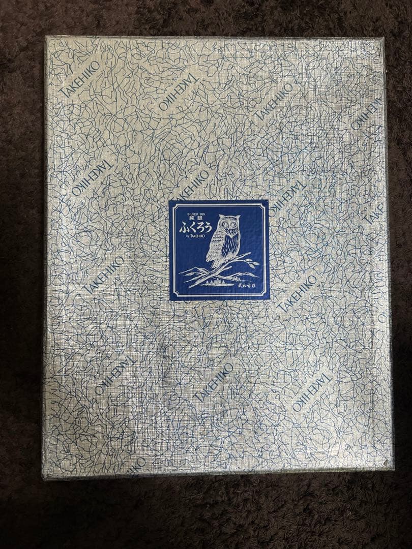 値下げ不可！武比古作　純銀　木製額 ふくろう 4号茶　レリーフ