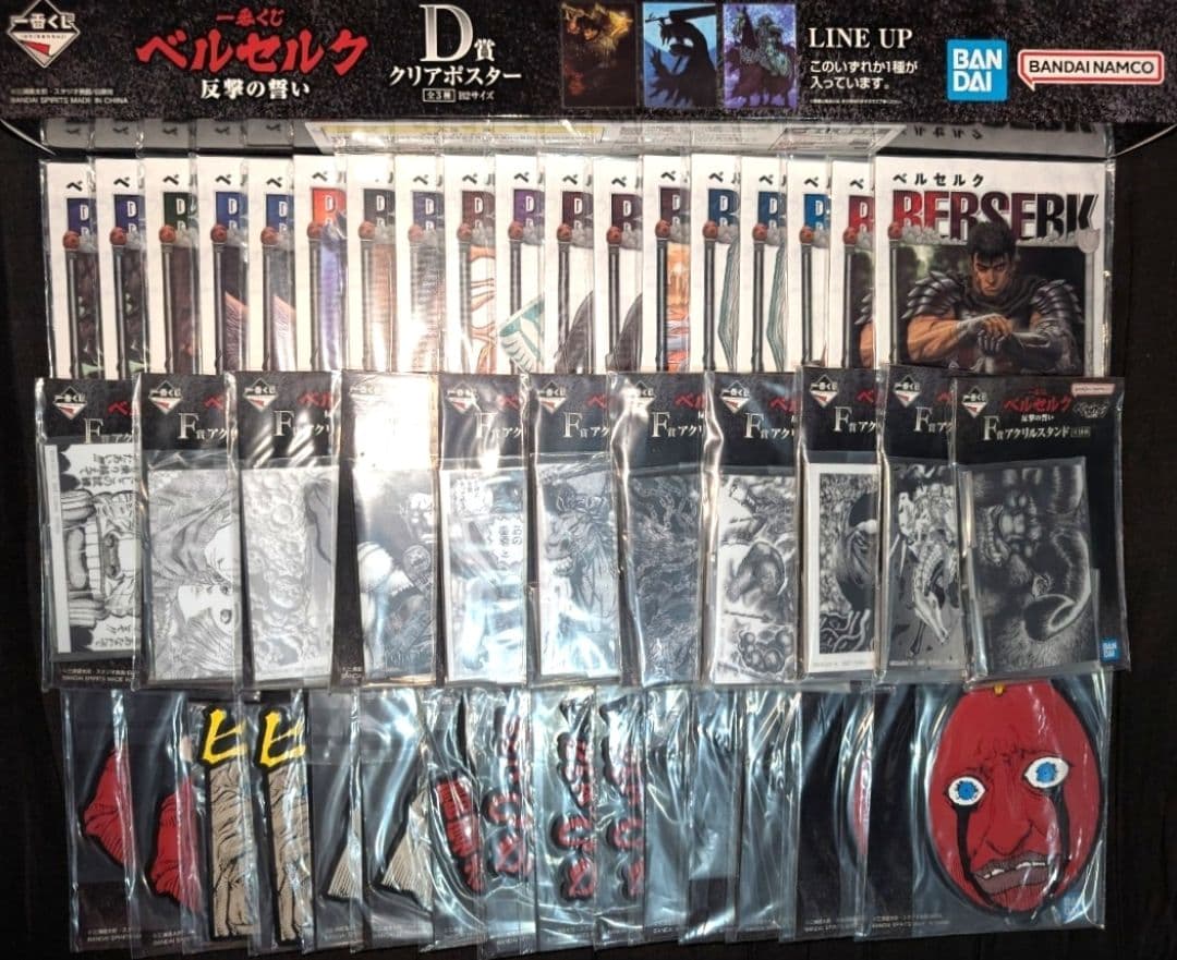 一番くじ ベルセルク 反撃の誓い B賞 C賞 ラストワン賞 フィギュア コンプ