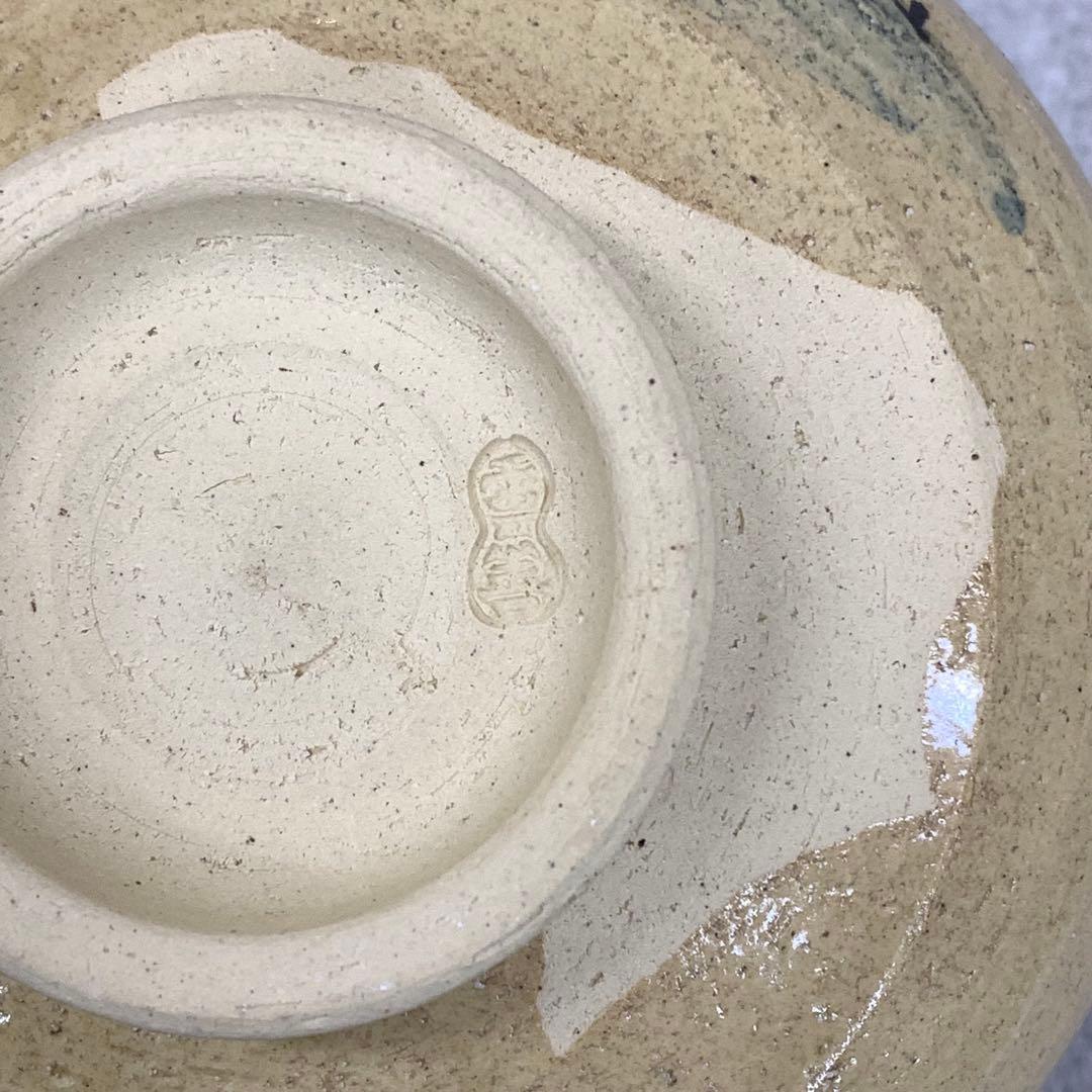 茶碗 土屋善四郎 舟つきの松 共箱 雲善窯 布志名 茶道具 抹茶 和食器