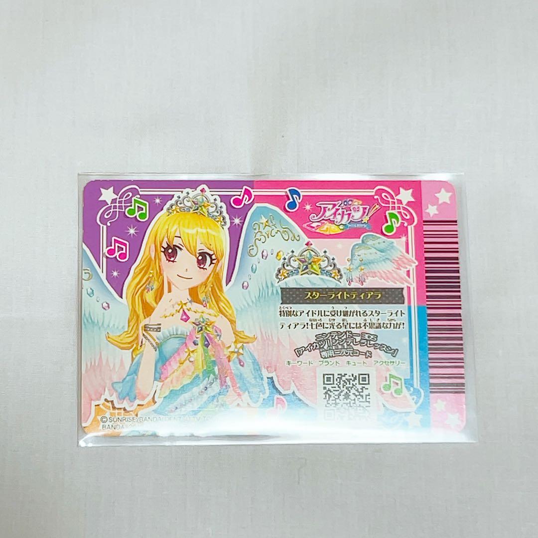 アイカツ 星宮いちご スターフェスティバルコーデ アイカツカード