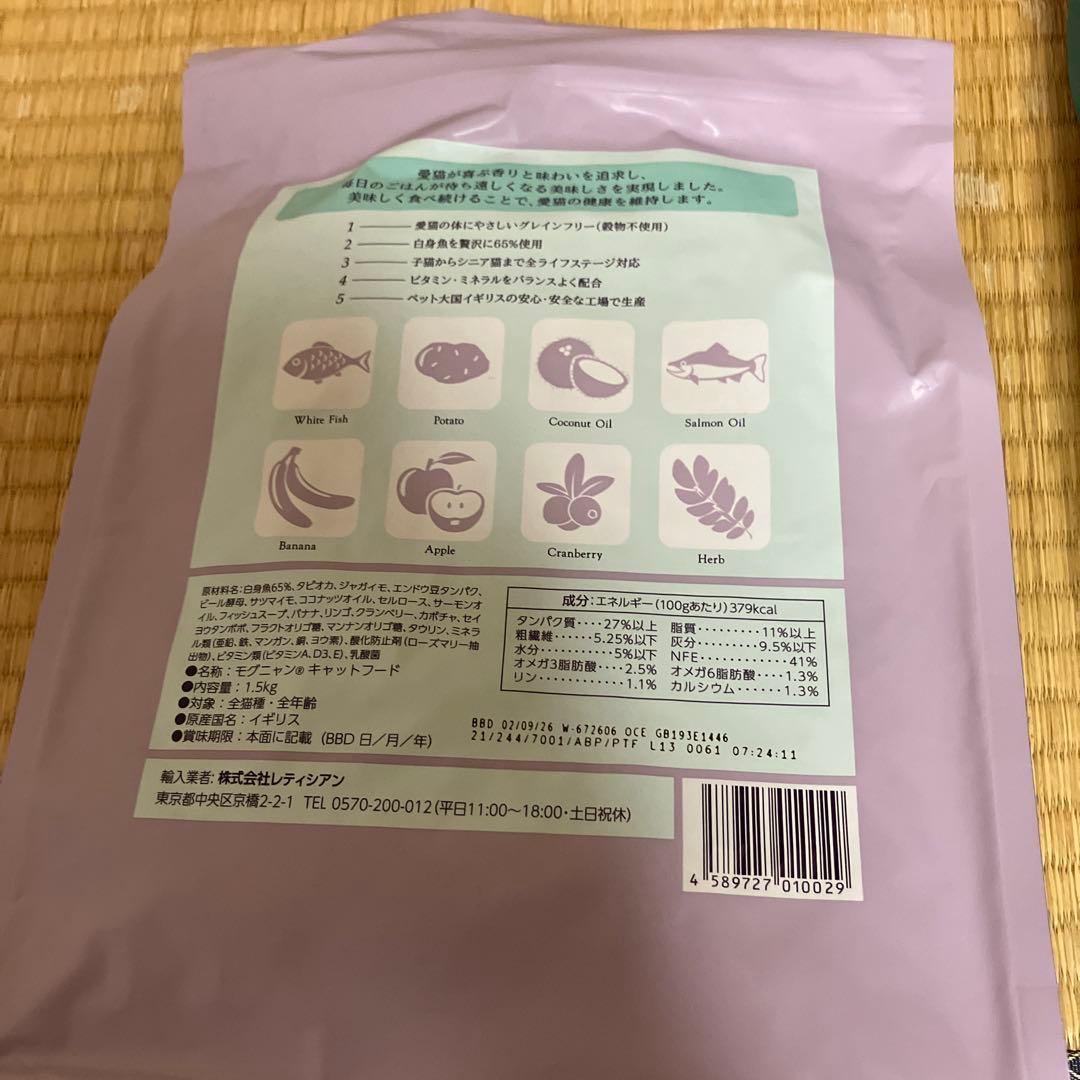 モグニャンMog-Nyan. プレミアムドライキャットフード