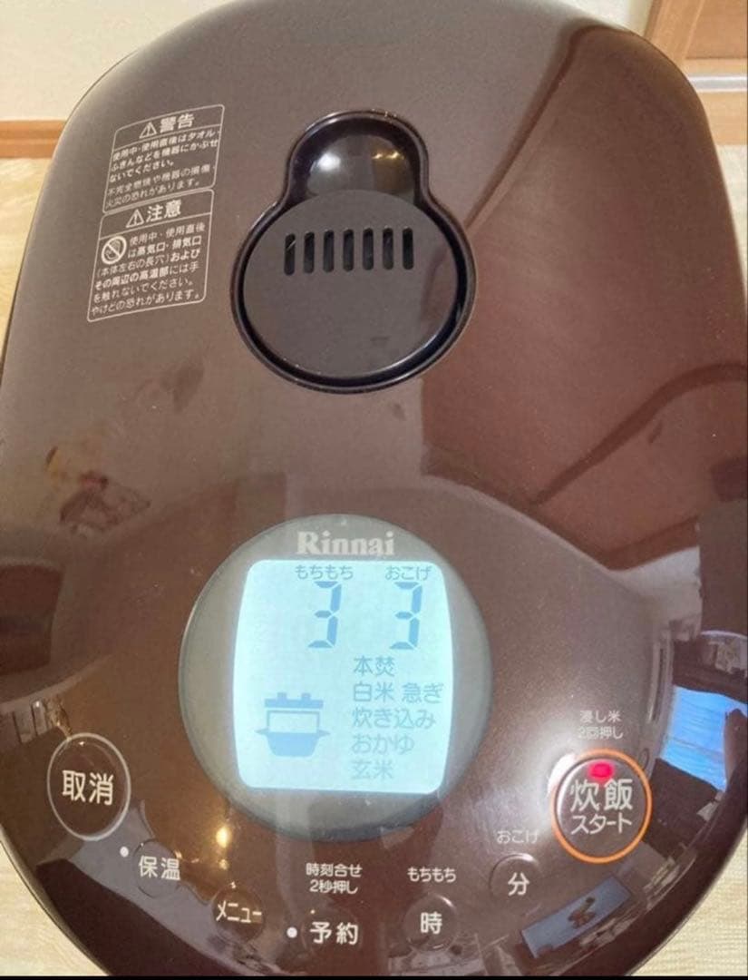 そうたリンナイ炊飯器直火匠　2017年製都市ガス13A ガスホース付き