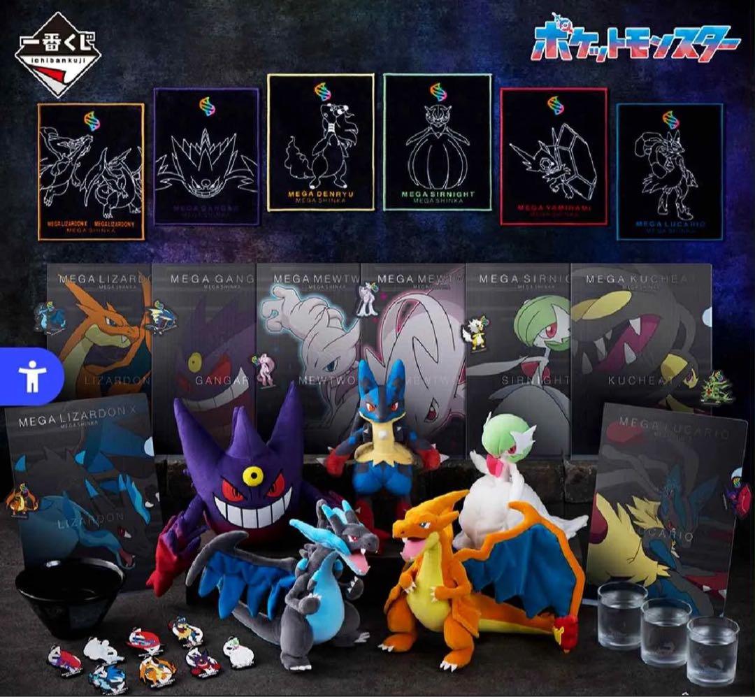 〈新品未開封〉一番くじ　ポケットモンスター　メガシンカ　1ロット