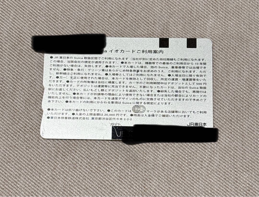 ポケモン ピカチュウ Suica