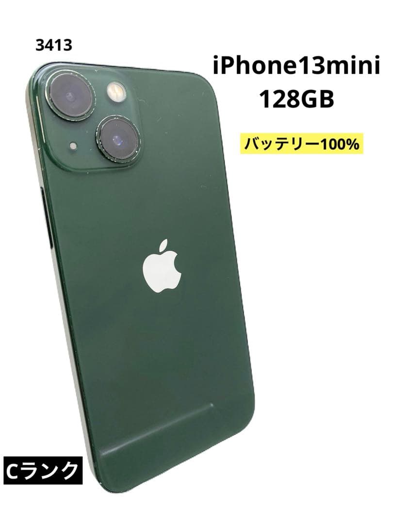 iPhone13mini 128GB バッテリー100% グリーン