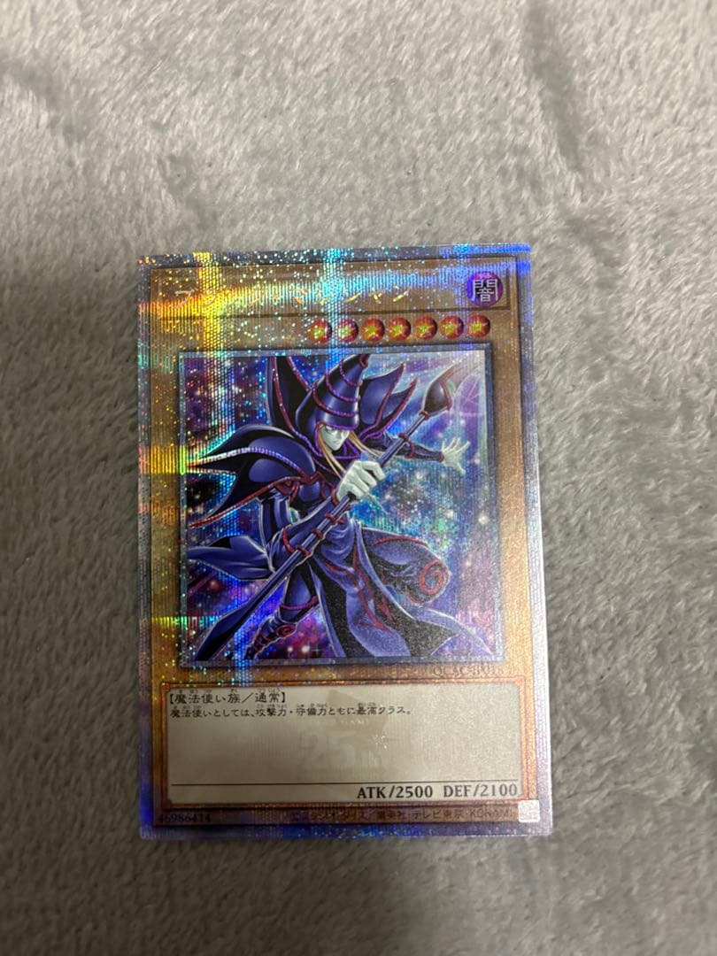 遊戯王　アーコレ　ブラックマジシャン　絵違い