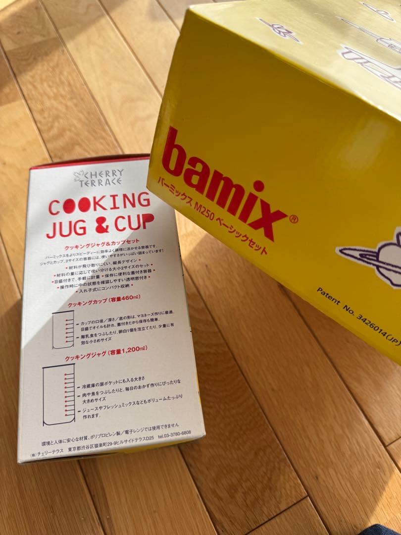 バーミックス☆M250ベーシックセット、レッド、付属品付き