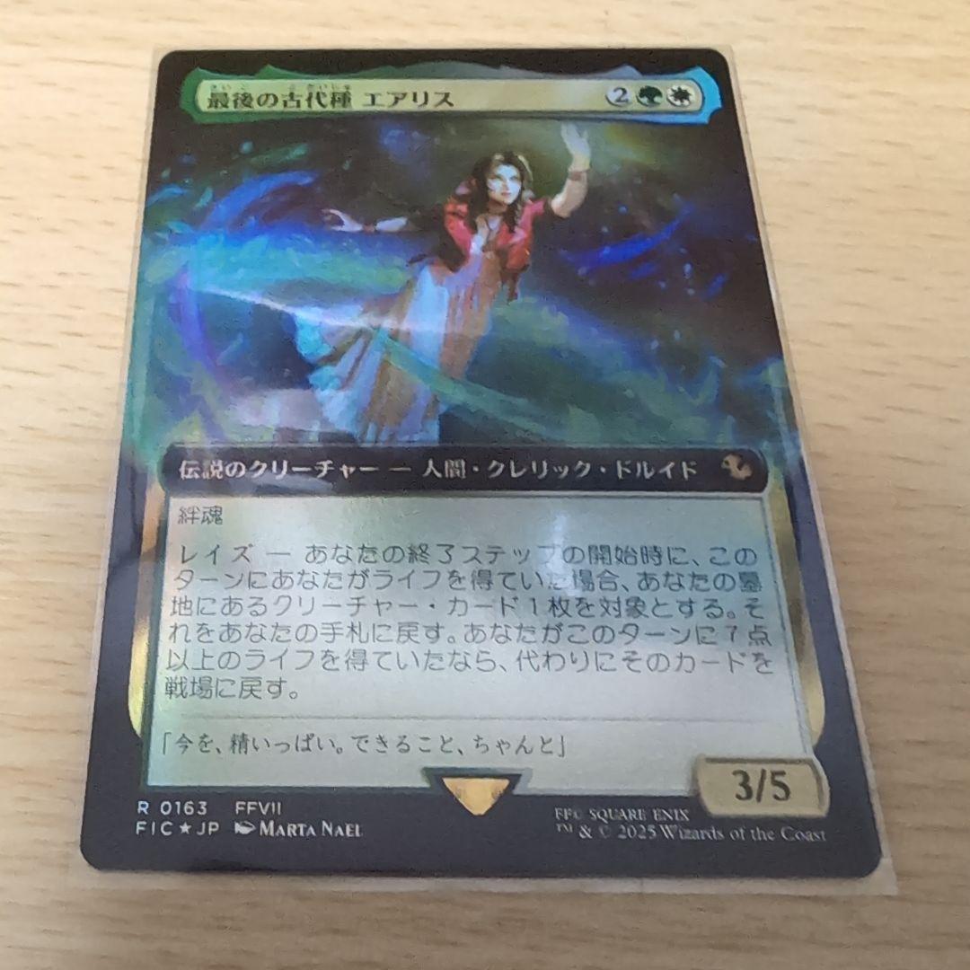 g*e様 最後の古代種　エアリス　FF 日本語　拡張Foil