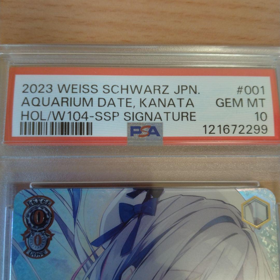 ホロライブ　二人で水族館デート 天音かなた SSPサイン PSA10