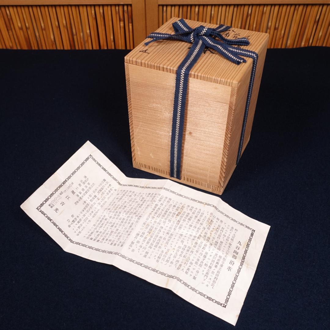 九谷焼 堀江青光 九谷聖城窯 牡丹割取 八角小鉢 5客 共箱