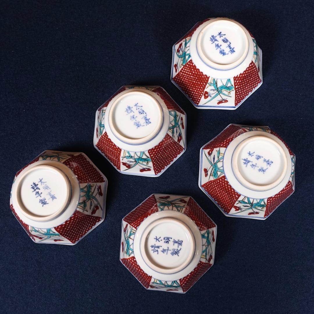 九谷焼 堀江青光 九谷聖城窯 牡丹割取 八角小鉢 5客 共箱