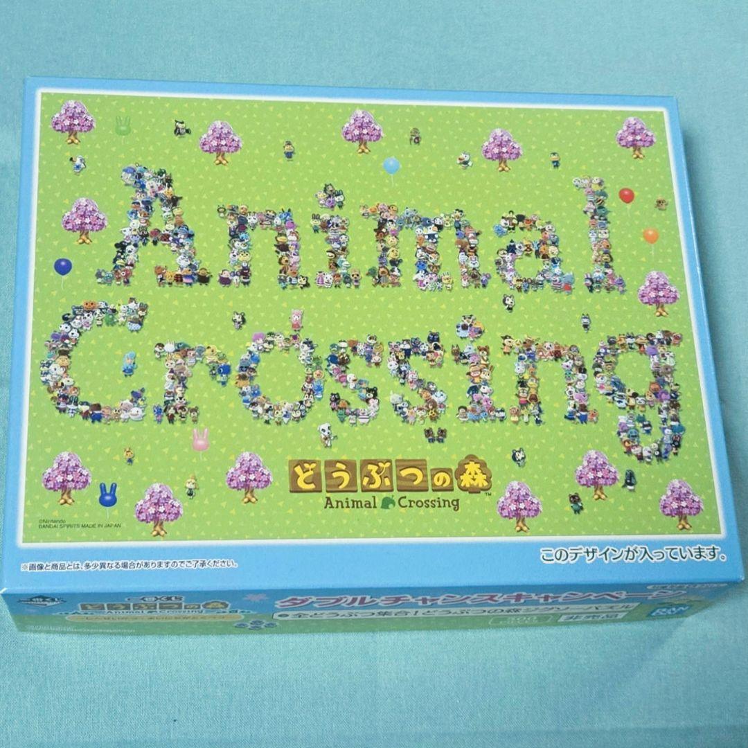 どうぶつの森 一番くじ ダブルチャンスキャンペーン ジグソーパズル