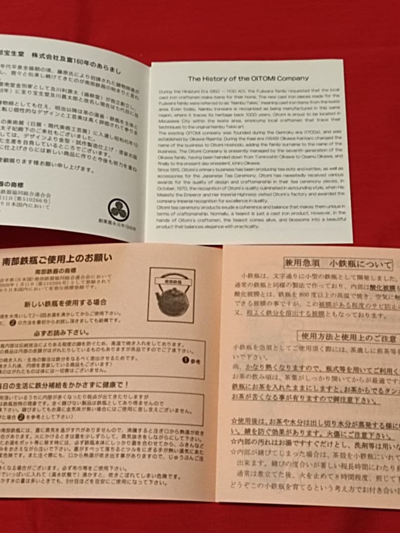 新品未使用【南部鉄器】鉄瓶／及富 南部鉄器 鉄瓶 平丸アラレ◆瑠璃色◆