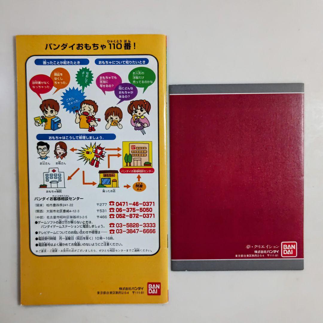 「バンダイ X'MAS BOOK」＆「バンダイ HISTORY」２冊セット