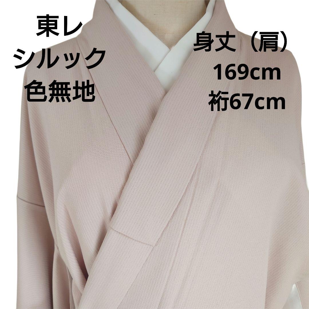 東レシルック 色無地 灰桜　くすみピンク　地紋　紋無し　洗える着物　袷