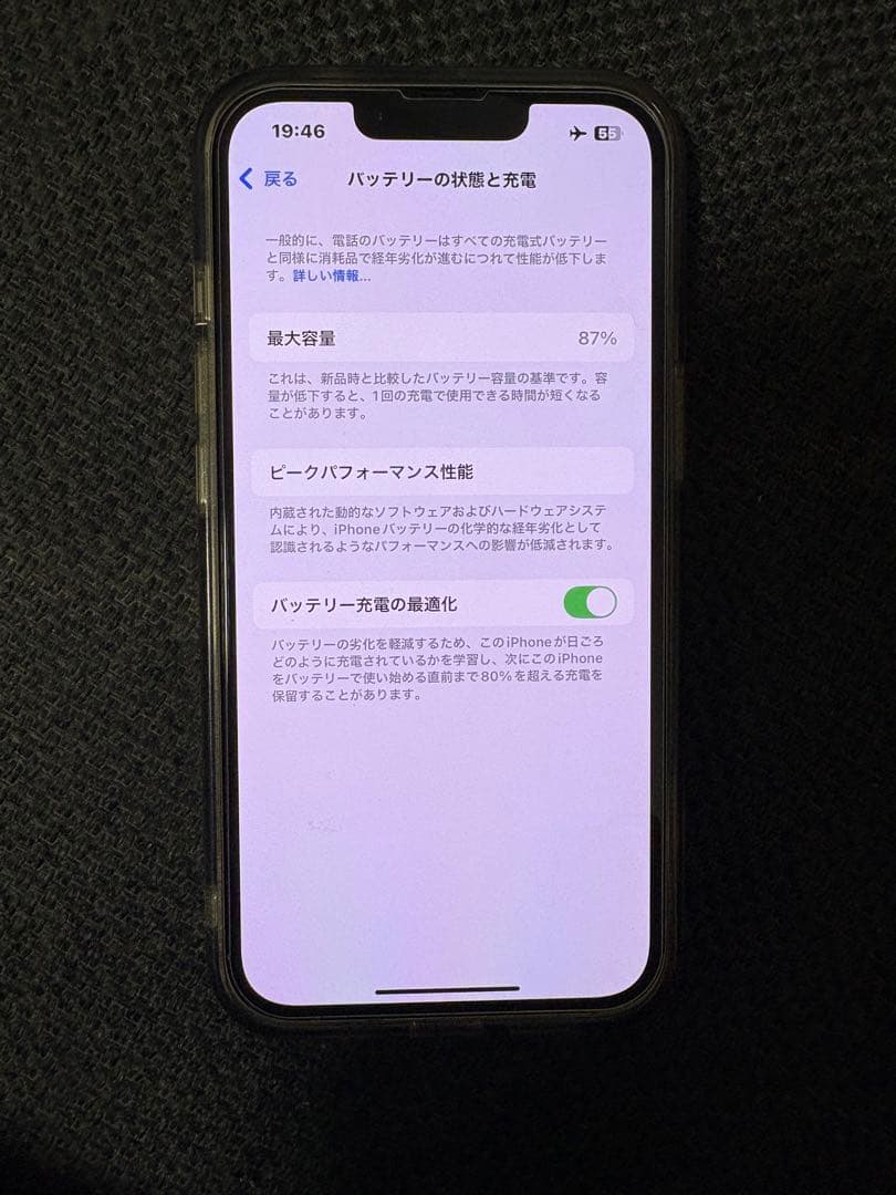 Apple iPhone 14 ホワイト 本体　128㎇