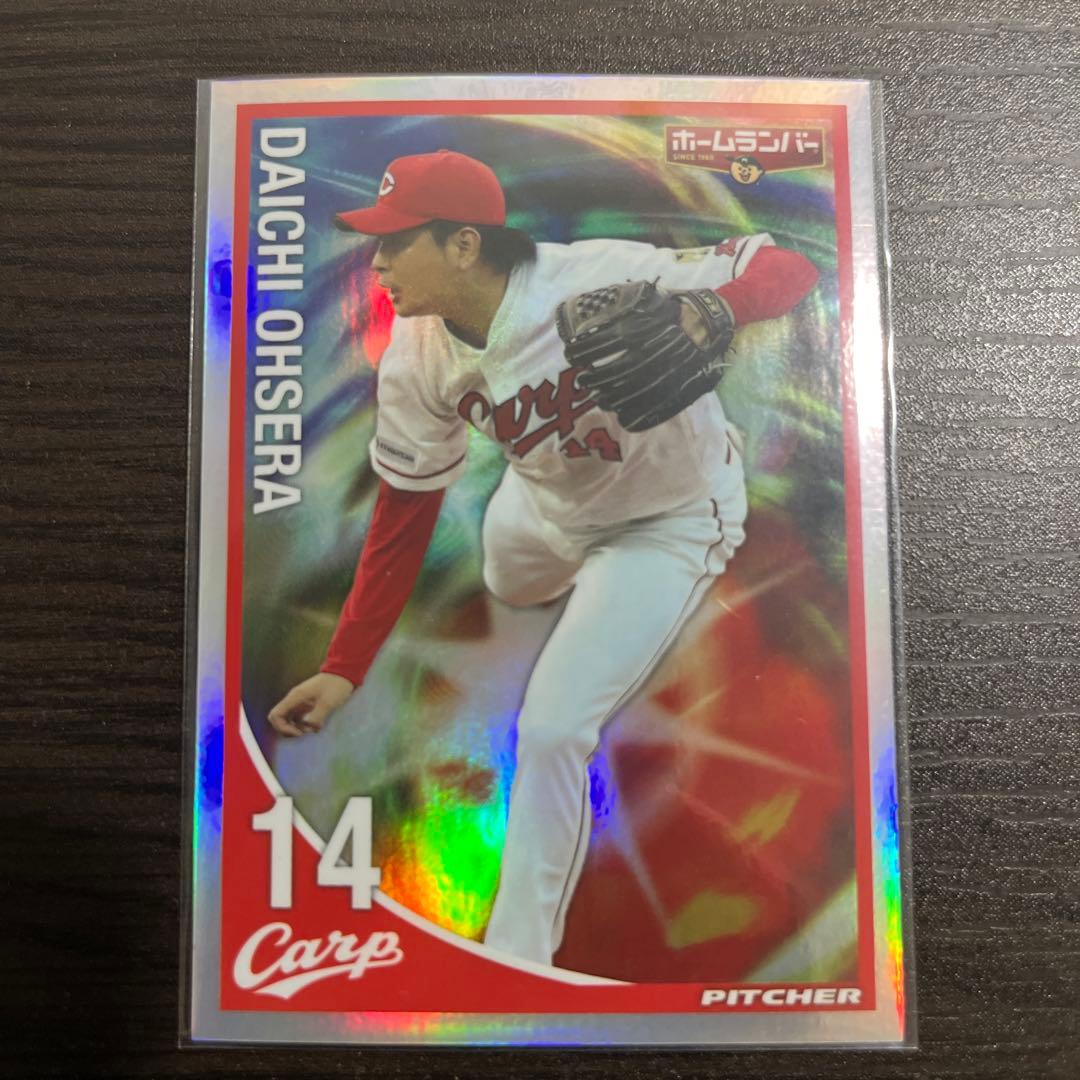 メイトー ホームランバー 2018 広島 大瀬良 キラカードバージョン