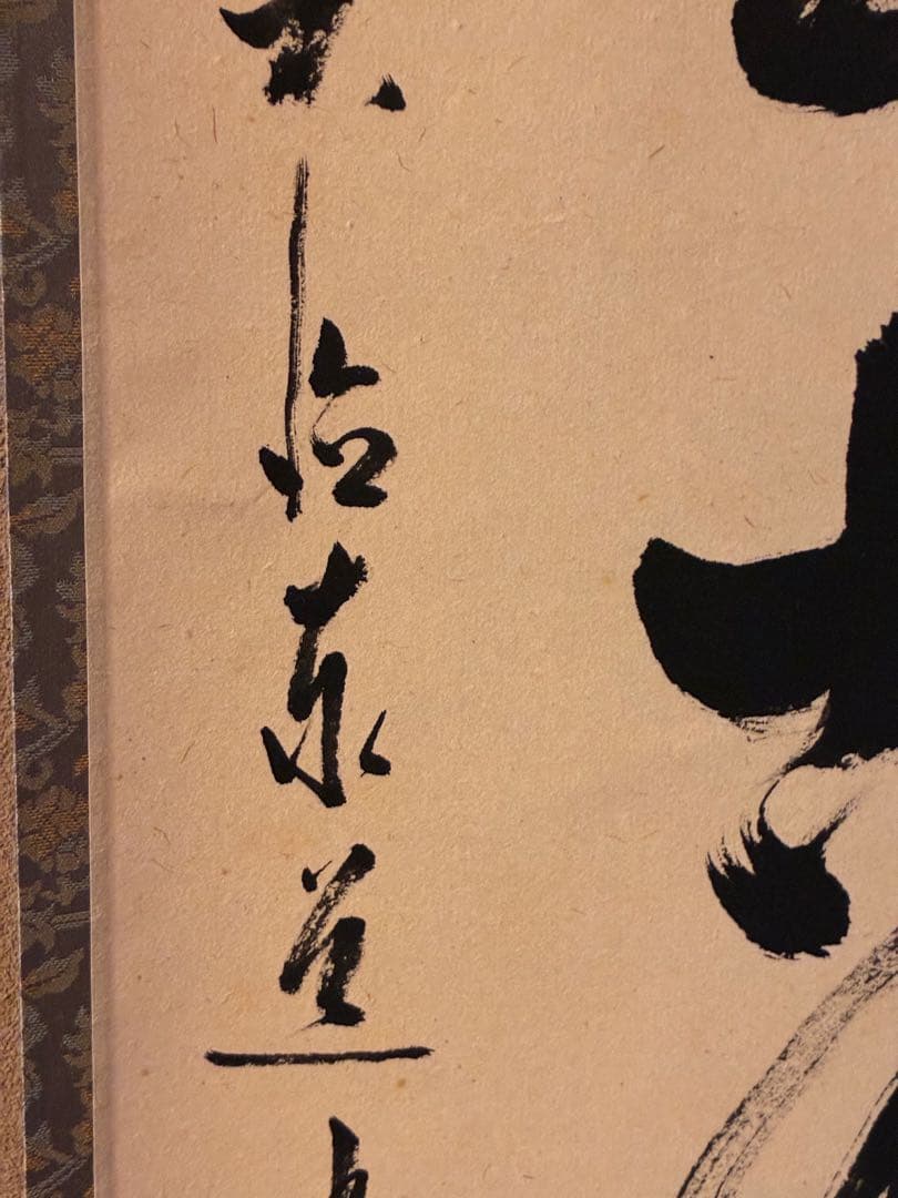 茶道掛軸「深雲古寺鐘」