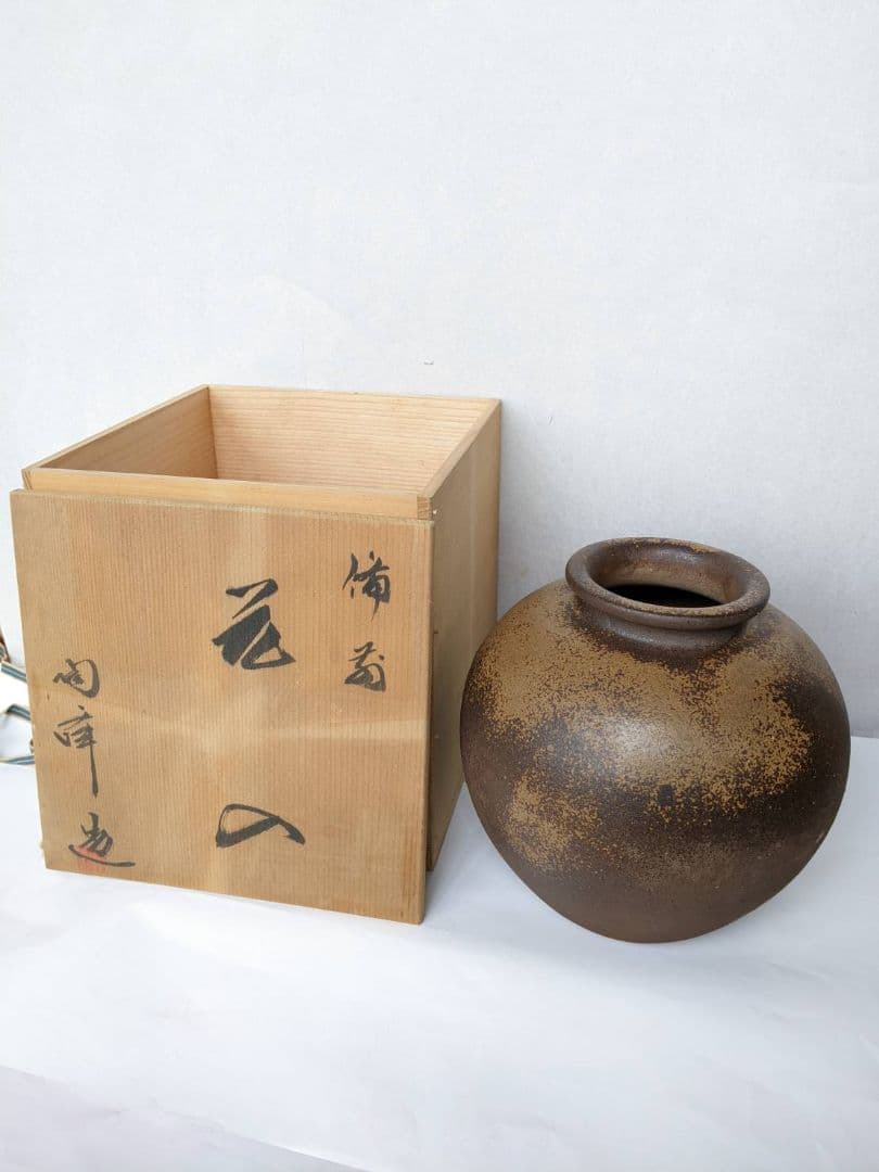 備前焼き 箱入り 共箱　新品未使用 　骨董品