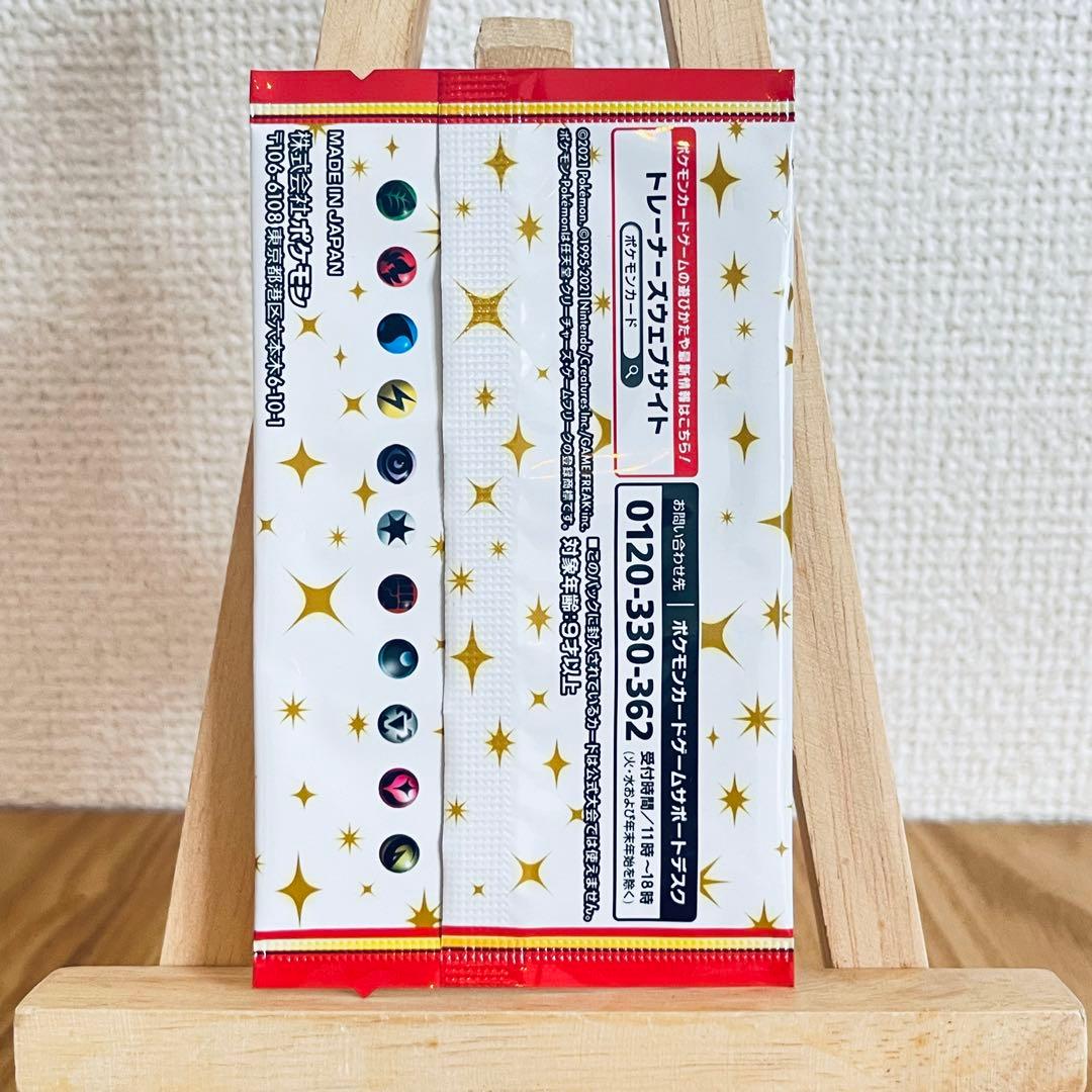 ポケモンカードゲーム 25th アニバーサリーコレクション　プロモカード