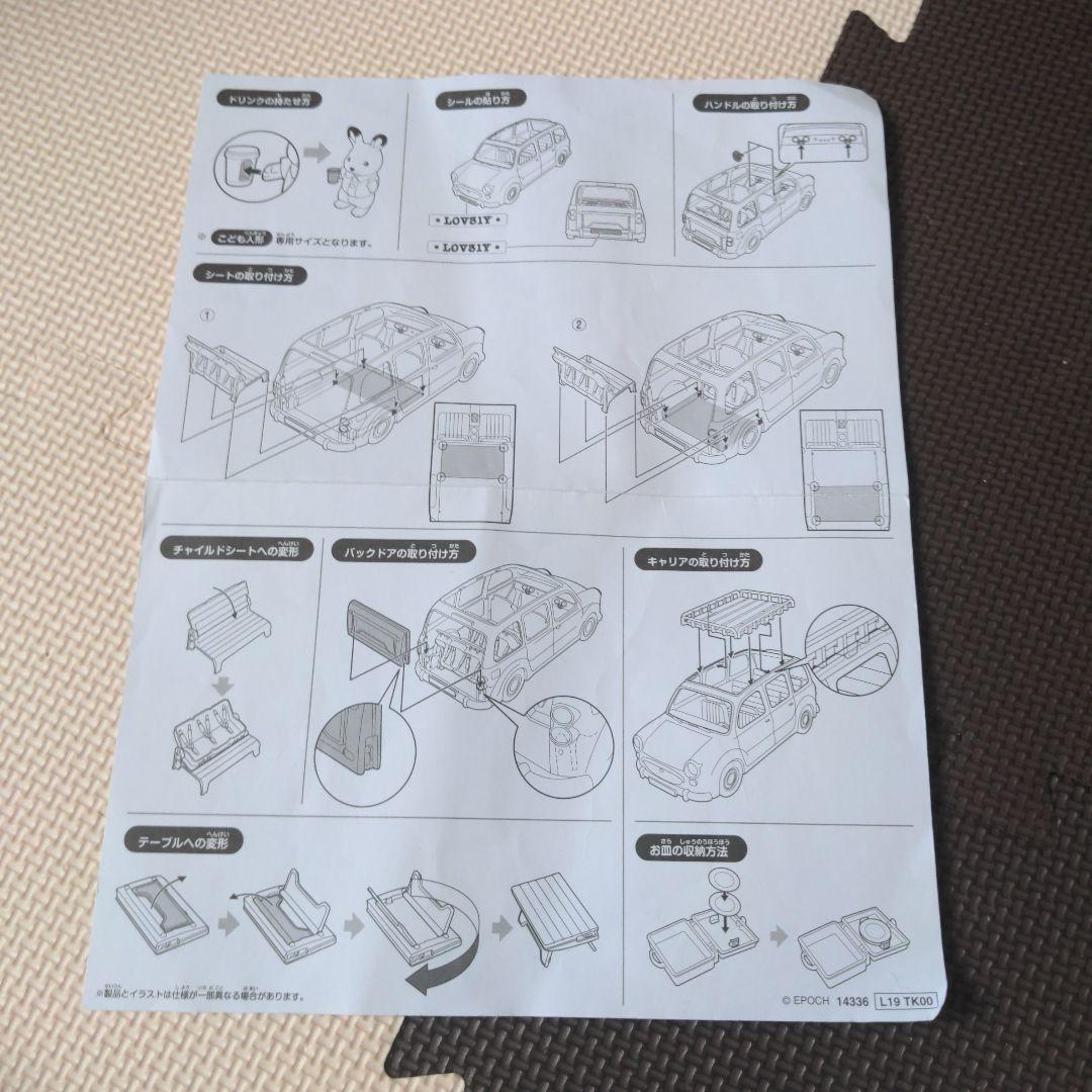 シルバニアファミリー　赤い屋根の大きなお家ギフトセット