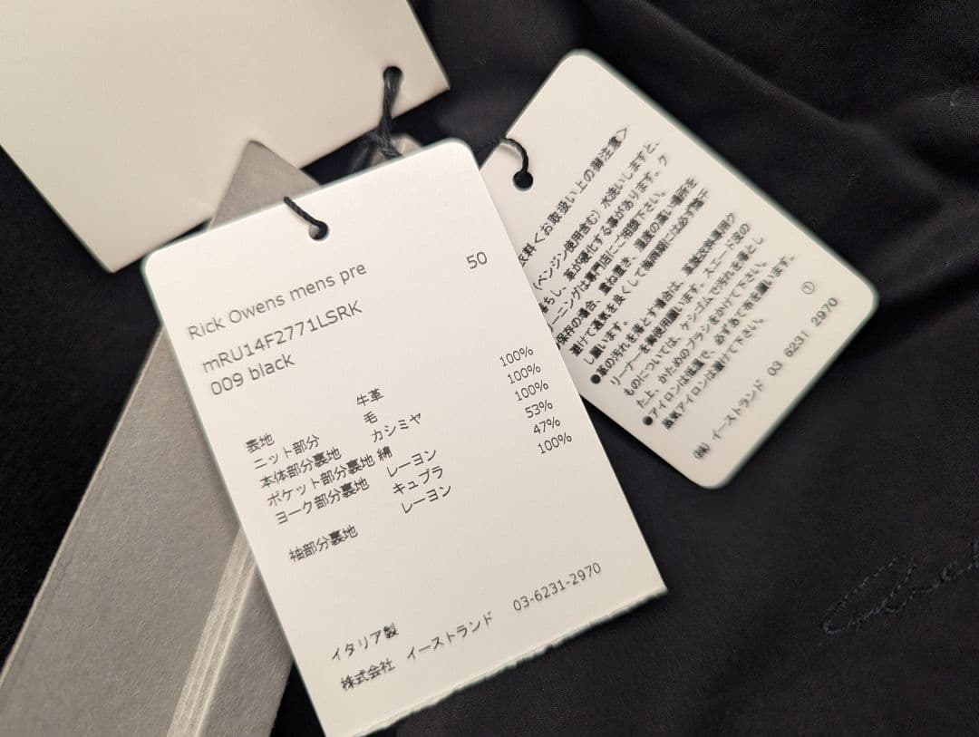 m*u様 稀少モデル　F/W 14　リック・オウエンス　カーフヌバック&カシミア