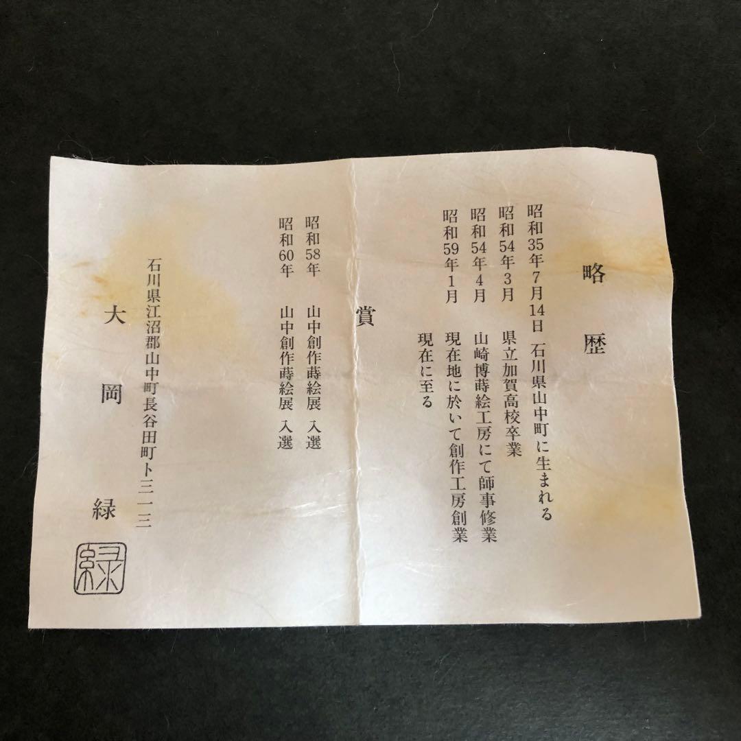 大岡緑作 鵬雲斎好 稲穂絵俵棗 共箱 茶道具 銀地