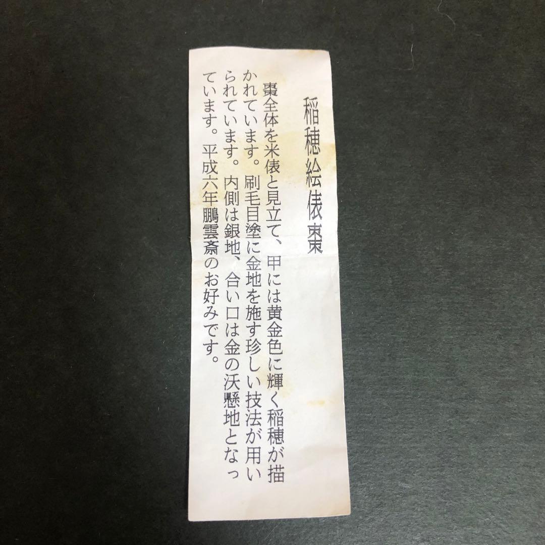 大岡緑作 鵬雲斎好 稲穂絵俵棗 共箱 茶道具 銀地