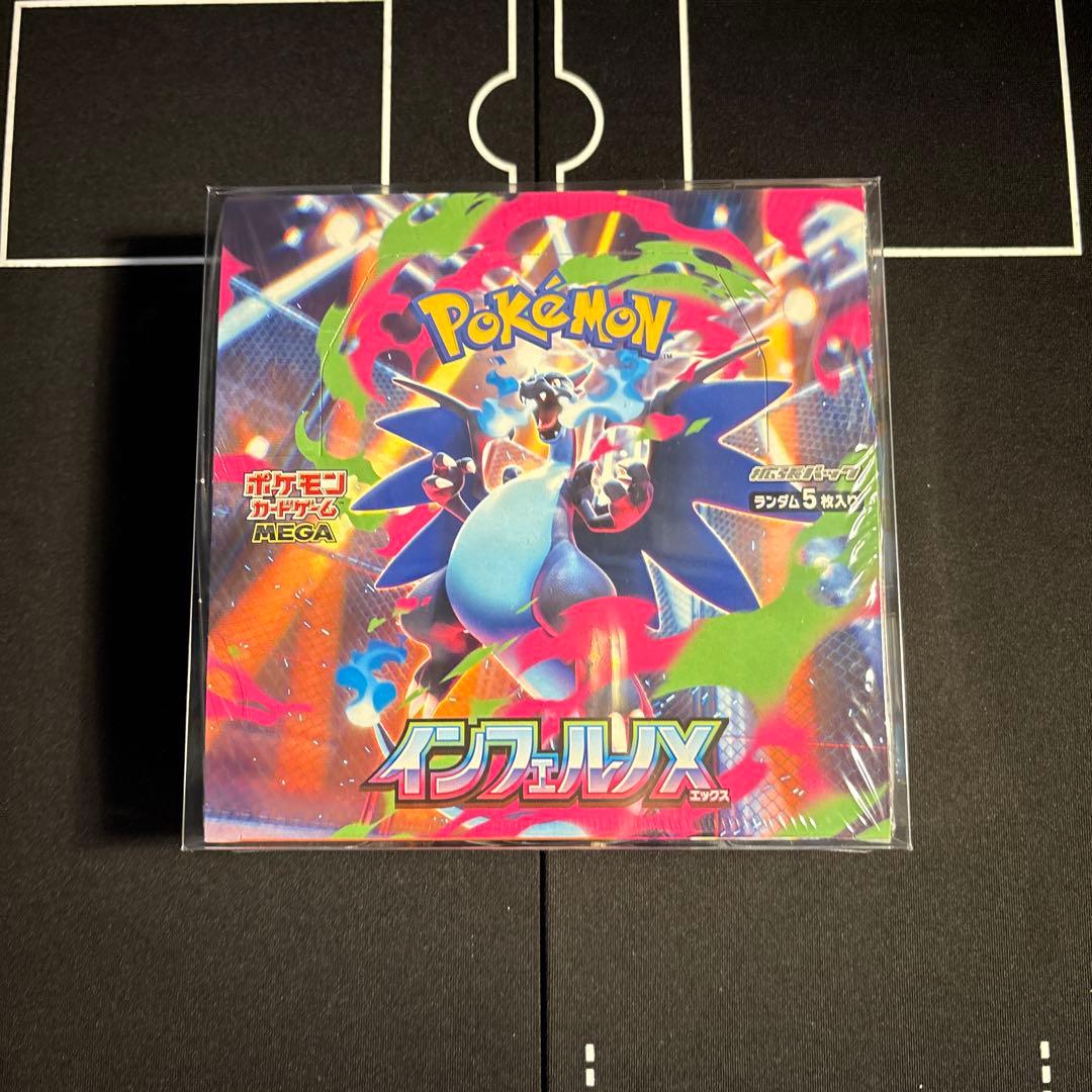 ポケモンカード インフェルノx シュリンク付きBOX