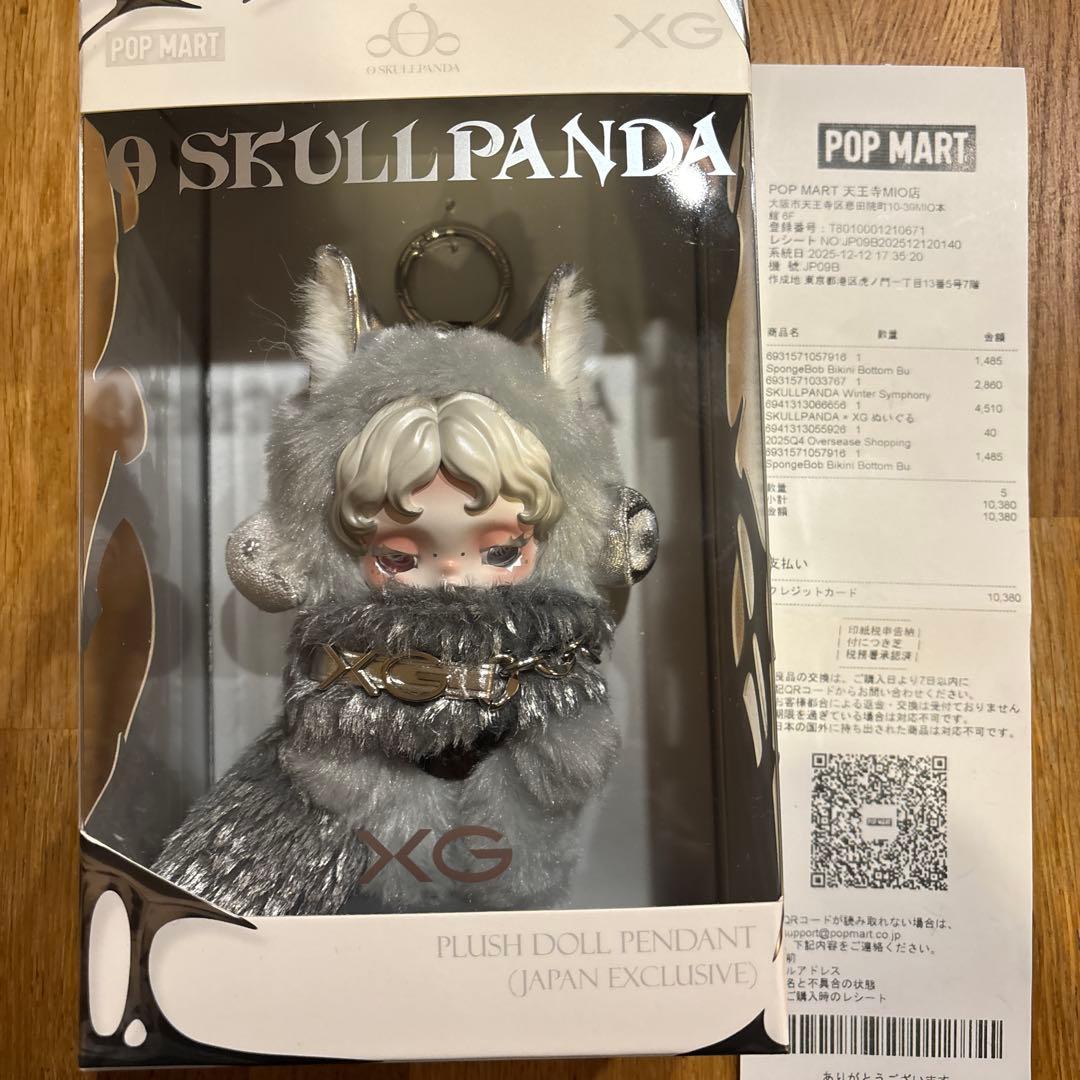 【正規品】SKULLPANDA XG ぬいぐるみペンダント（日本限定）